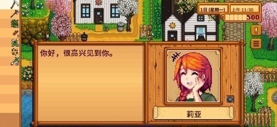 星露谷物语黄油版魔改
