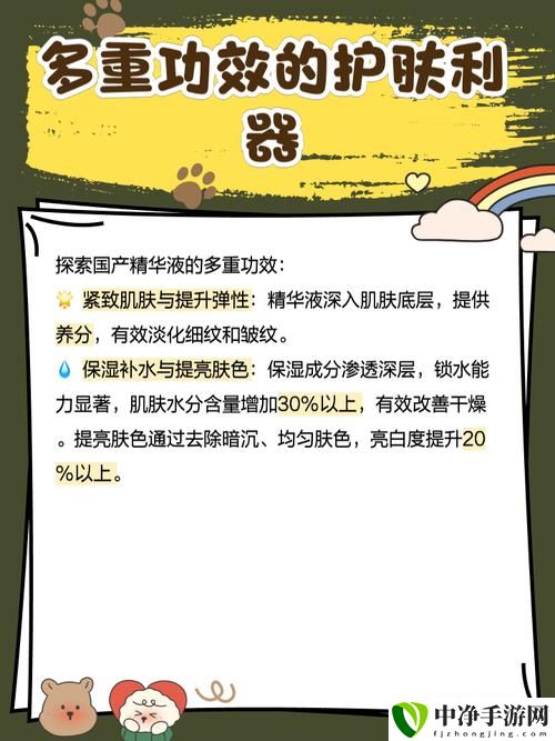 国产亚洲精品精华液好用吗