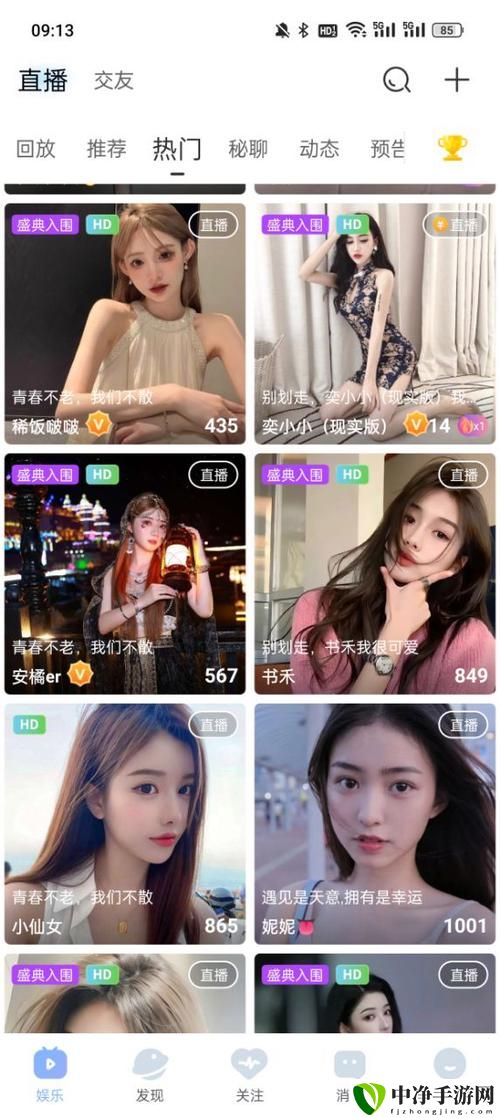 成品直播app大全免费下载