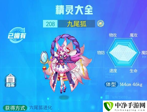 超级精灵手表九尾狐宝箱怎么获得
