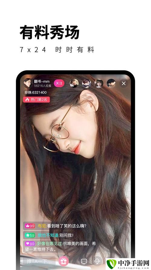 YY22TV夜月直播APP