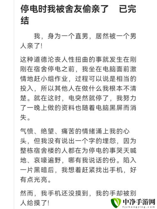 学校停电被同桌C了3次