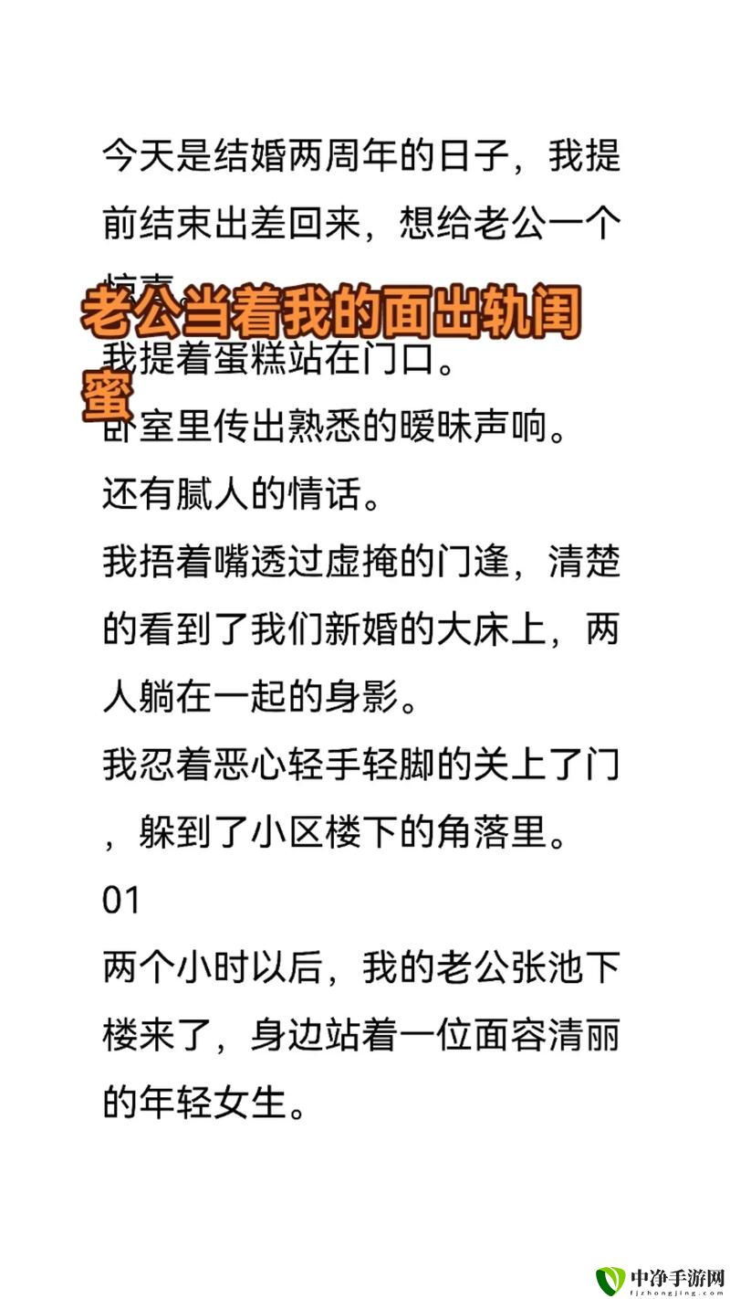 我当着我老公面给人C