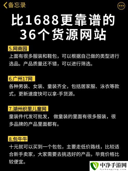 成品网站1688入口的推荐机制