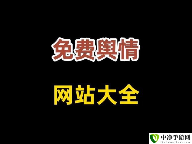 十大免费网站推广入口