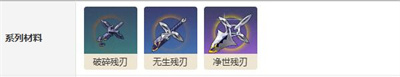 镜流突破材料介绍 攻略明确升级方向