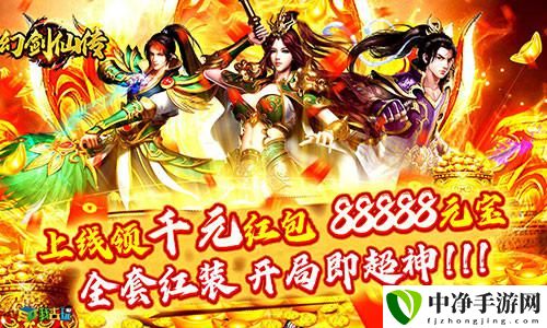 幻剑仙传1