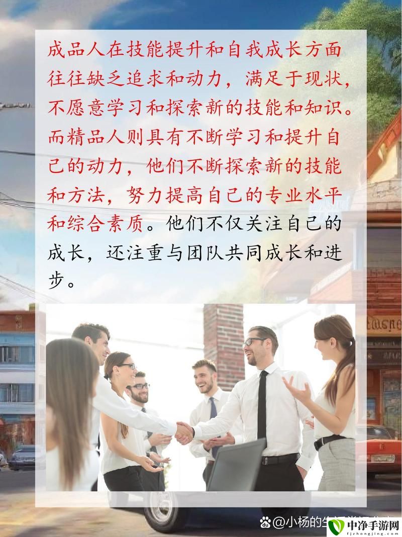 成品人和精品人的创作背景