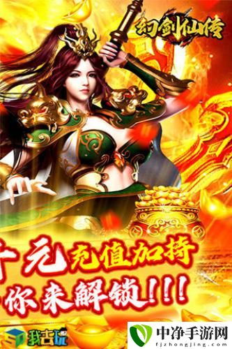 幻剑仙传2