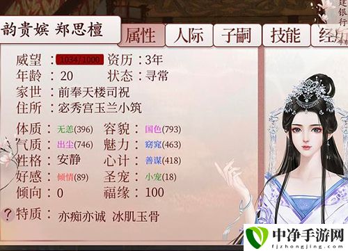 深宫曲游戏截图