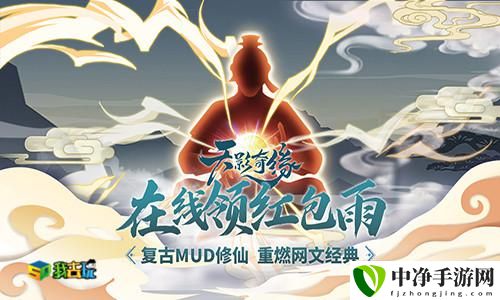 天影奇缘H5 图片1