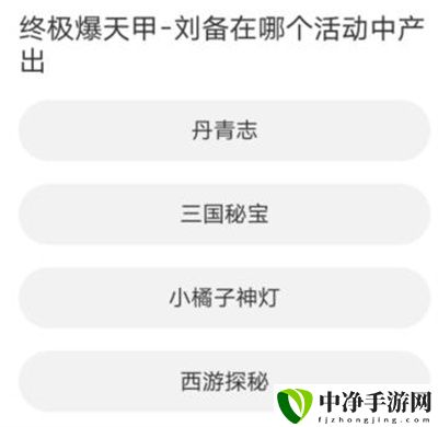 道聚城11周年庆答题答案介绍 攻略分享升级捷径