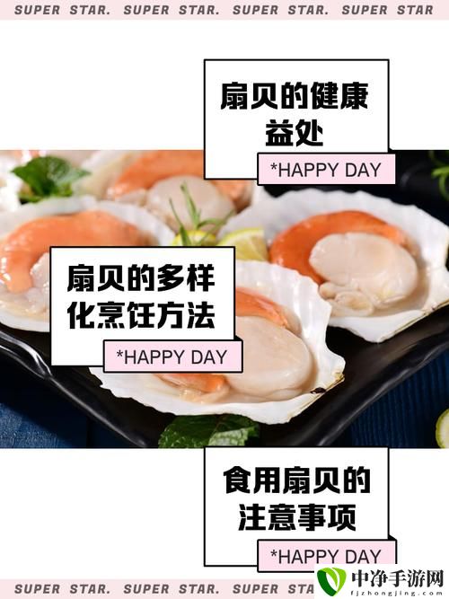 小东西你的扇贝都拉丝了是什么歌