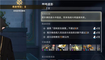 蜃楼遁影难度3任务完成方法介绍 战斗微操提升技巧