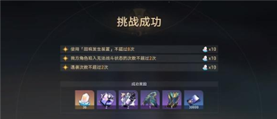 蜃楼遁影难度1任务完成方法介绍 攻略分享升级捷径