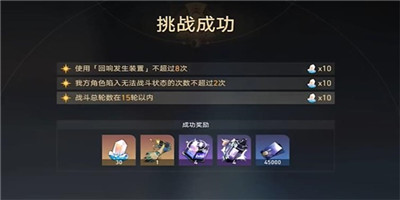 蜃楼遁影难度3任务完成方法介绍 战斗微操提升技巧
