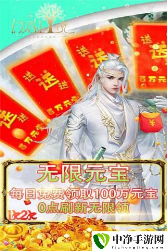 幻灵仙境2