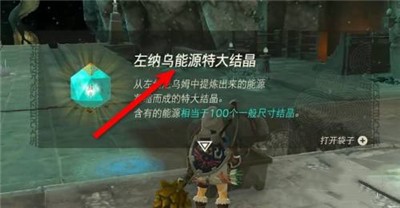 左纳乌能源结晶位置介绍 游戏资源管理技巧与经济系统