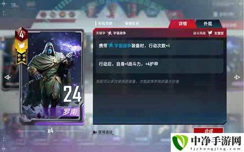 漫威对决罗南游戏截图1