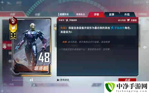 漫威对决塔罗斯游戏截图1