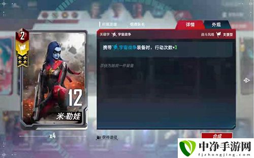漫威对决米勒娃游戏截图1