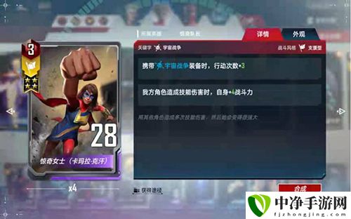 漫威对决惊奇女士游戏截图1
