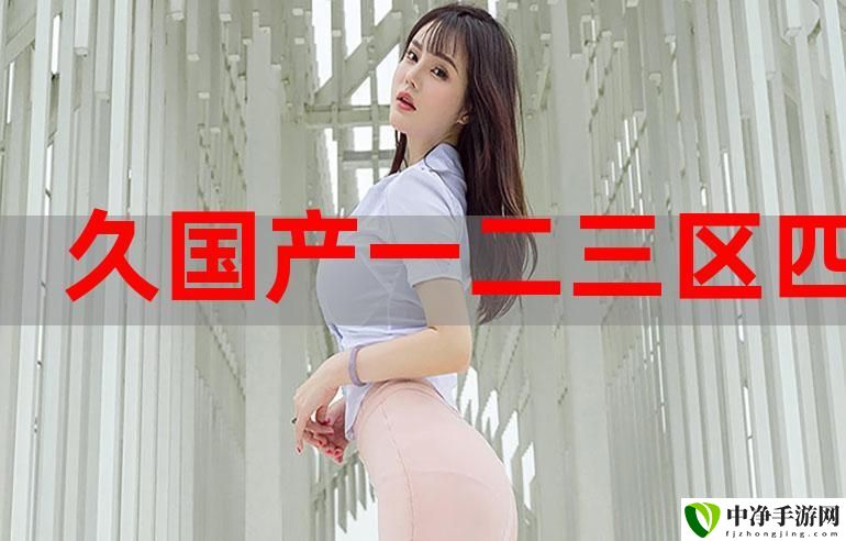 在线乱码精品㊙️入口天美