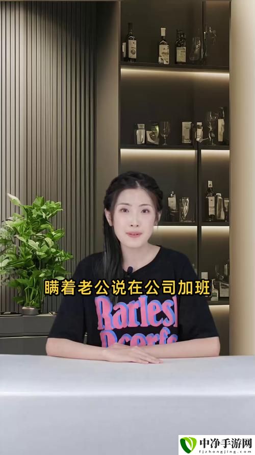 《瞒着丈夫说在公司加班》中字
