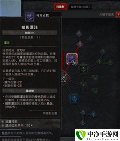 游侠技能加点攻略说明 游戏表现更出色