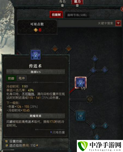 死灵法师技能加点攻略说明 神秘装备制作分享