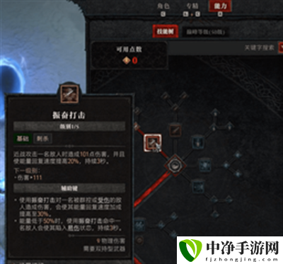 游侠技能加点攻略说明 游戏表现更出色