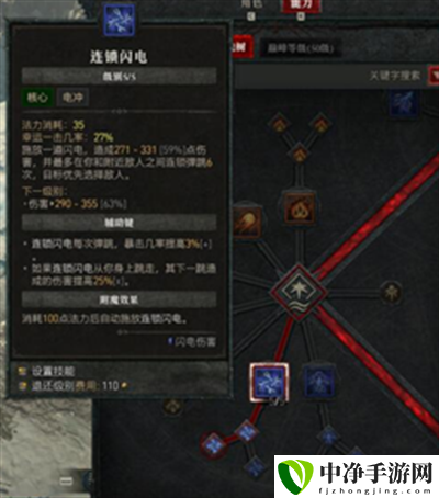 死灵法师技能加点攻略说明 神秘装备制作分享