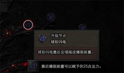 天赋树说明 公会发展与团队活动攻略