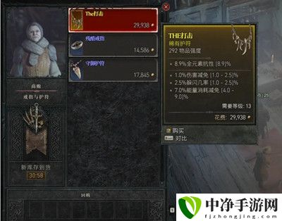 首饰商人位置 攻略助你技能飞跃