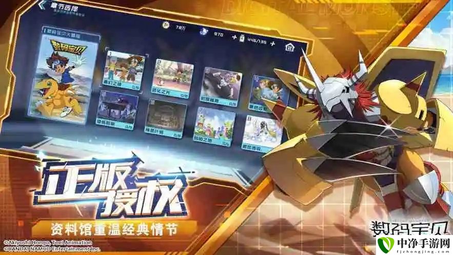 数码宝贝新世纪游戏截图