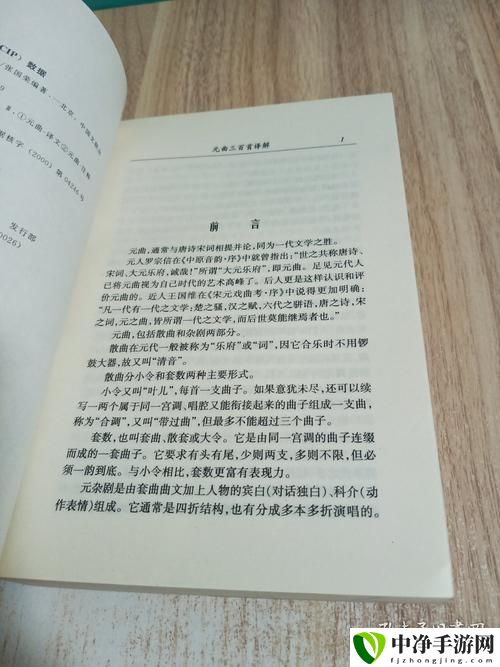 亚洲经典一曲二曲三曲区别小说