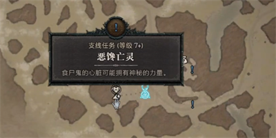 饿馋亡灵任务完成方法 高效完成成就任务指南