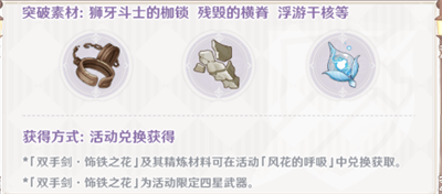 饰铁之花属性说明 宠物技能搭配与克制链，构建完美战斗体系