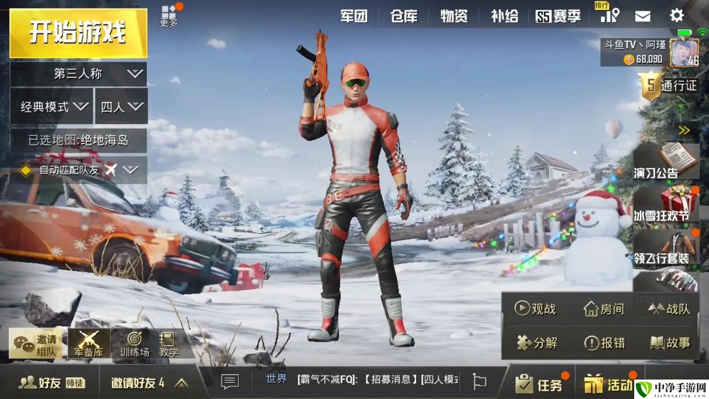 B站刺激战场直播