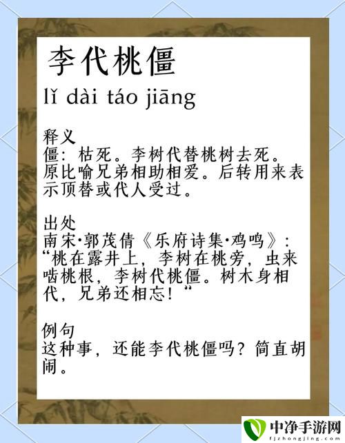 蜜桃成语时李时珍