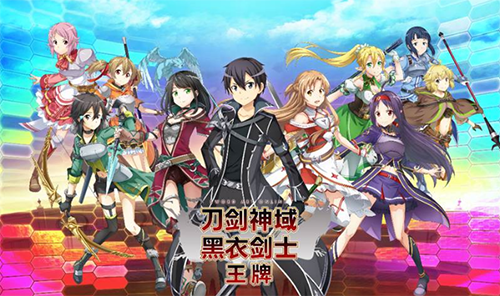 刀剑神域黑衣剑士王牌阵容怎么搭配1
