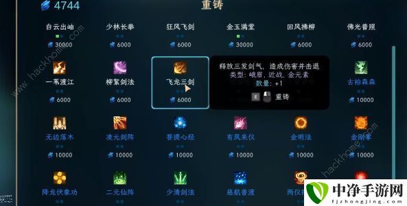 江湖幸存者重铸攻略 重铸解锁及作用详解