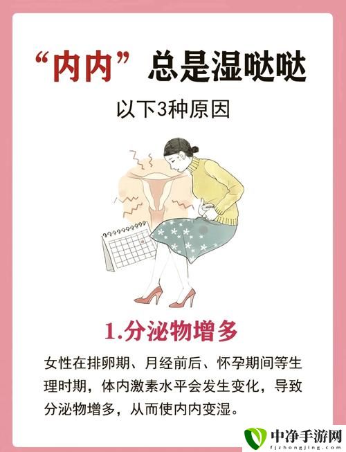 女性为何几天不做都湿成这样