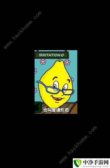 柠檬小姐所有形态大全 全部黑化形态效果一览