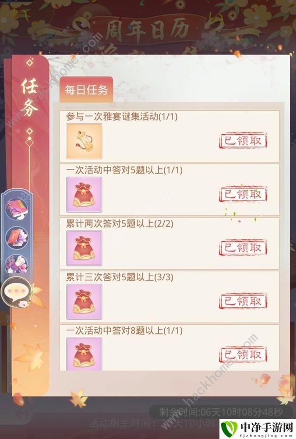 盛世芳华雅宴谜集答案大全 雅宴谜集题目答案总汇