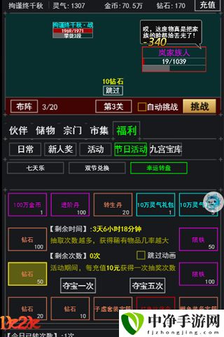 武道神尊2