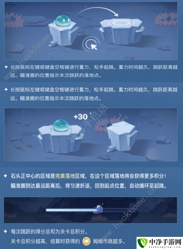 原神蹦蹦史莱姆攻略大全 1-8关通关技巧总汇