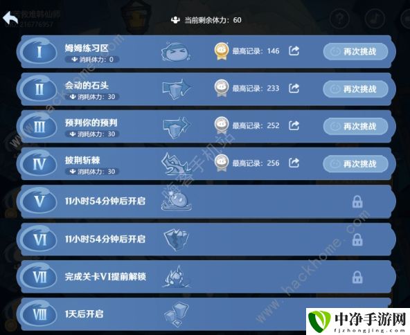 原神蹦蹦史莱姆攻略大全 1-8关通关技巧总汇