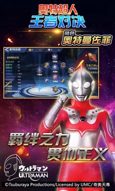 奥特曼王者荣耀5v5手游下载