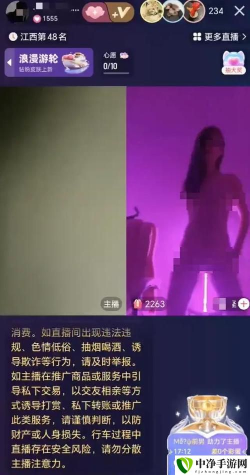成品性做爰直播的魅力何在